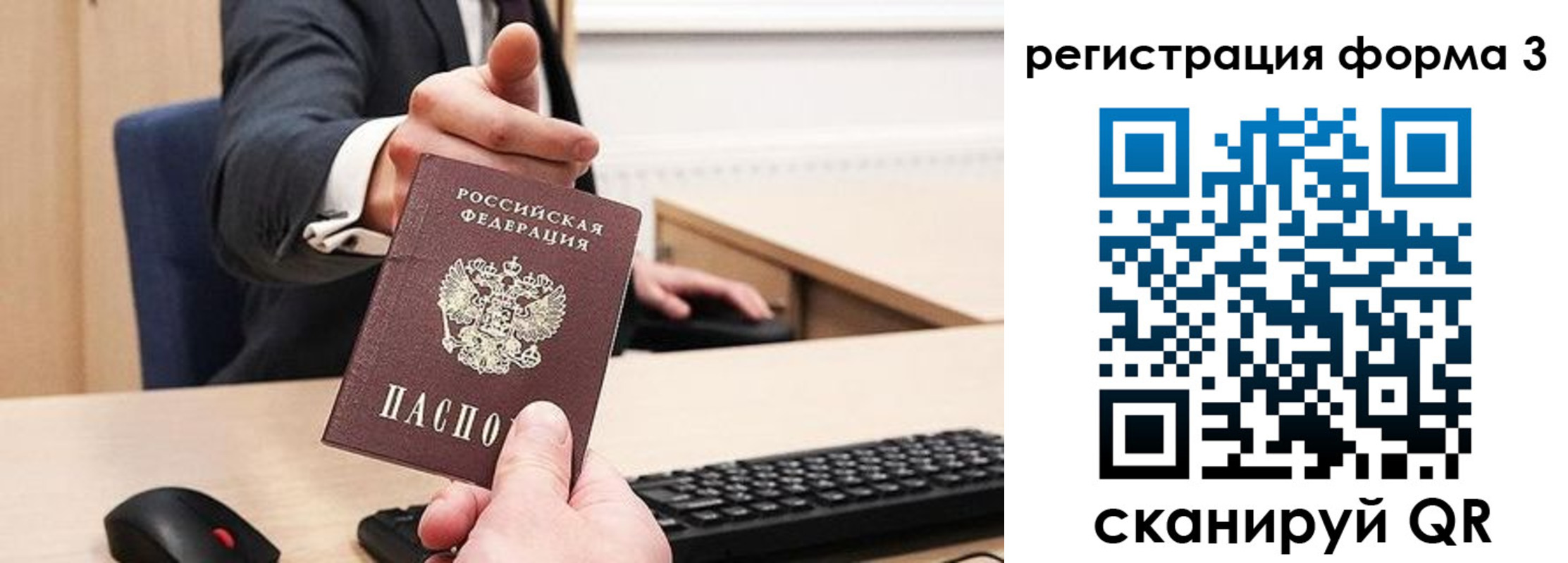 временная регистрация адрес в Рошале