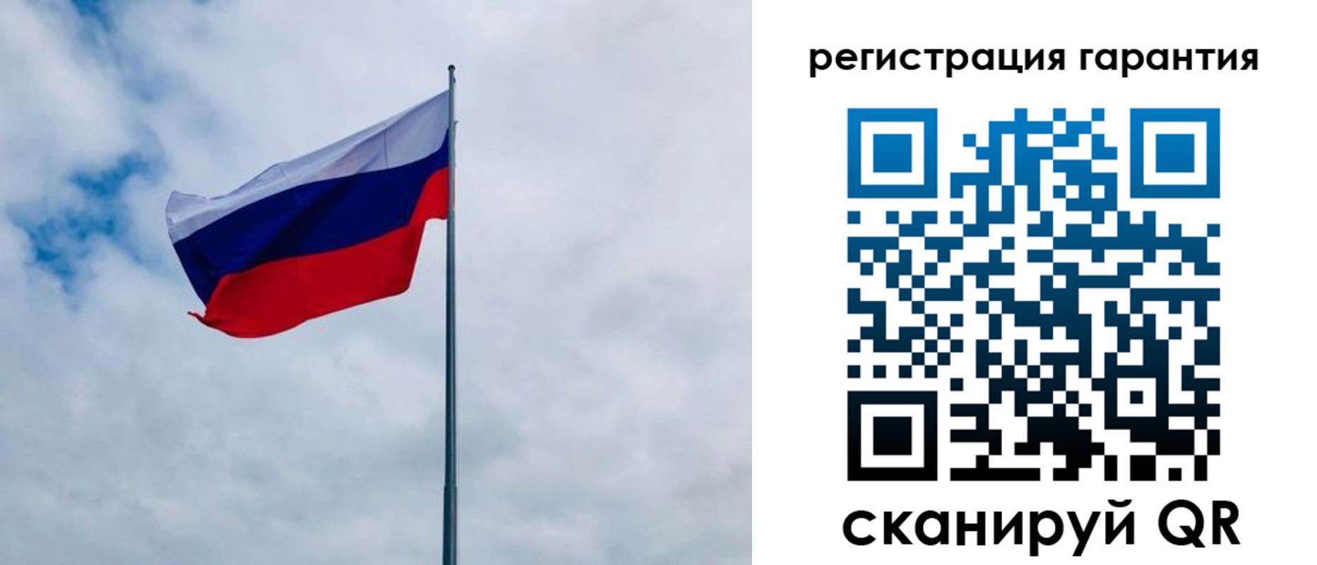временная регистрация в квартире в Рошале